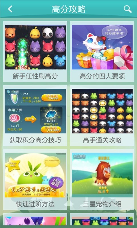 天天爱消除助手