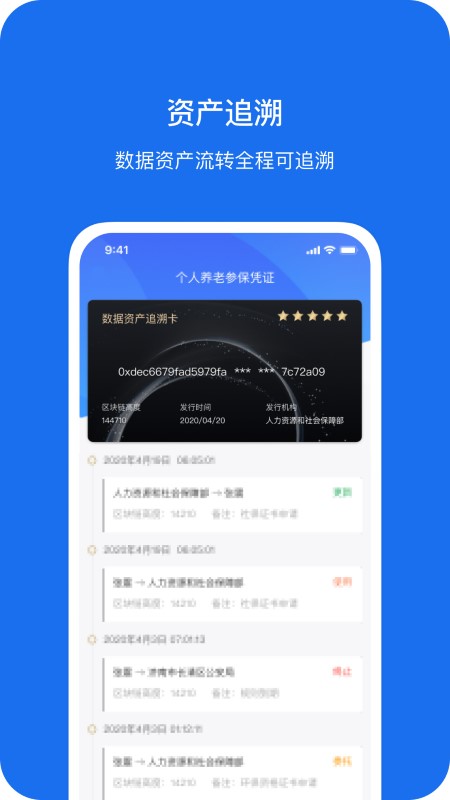 数字保险箱app