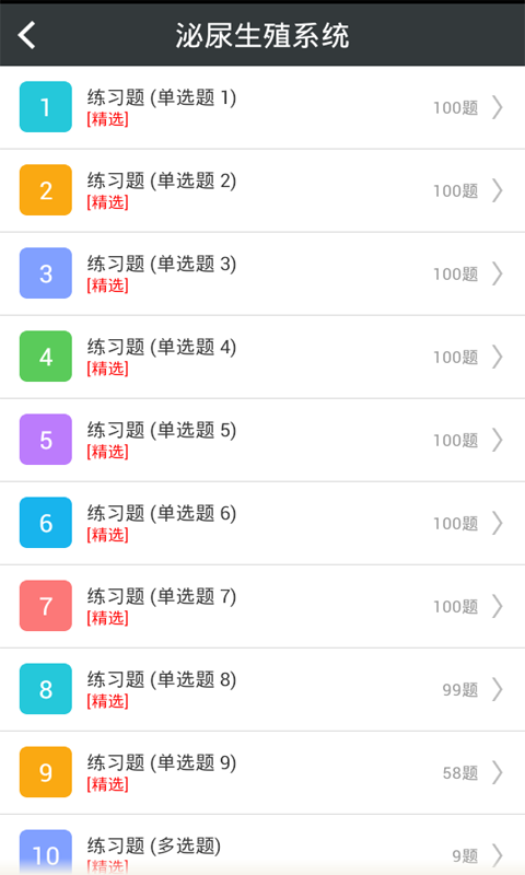 超声医学与技术高级职称 超声医学与技术高级职称