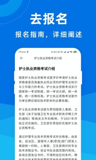 执业护士宝典 执业护士宝典