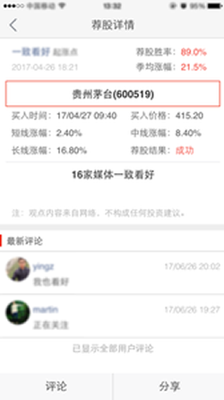 起涨点app下载