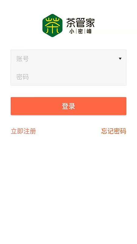 小密峰茶管家app