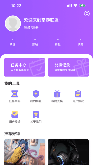 掌游联盟