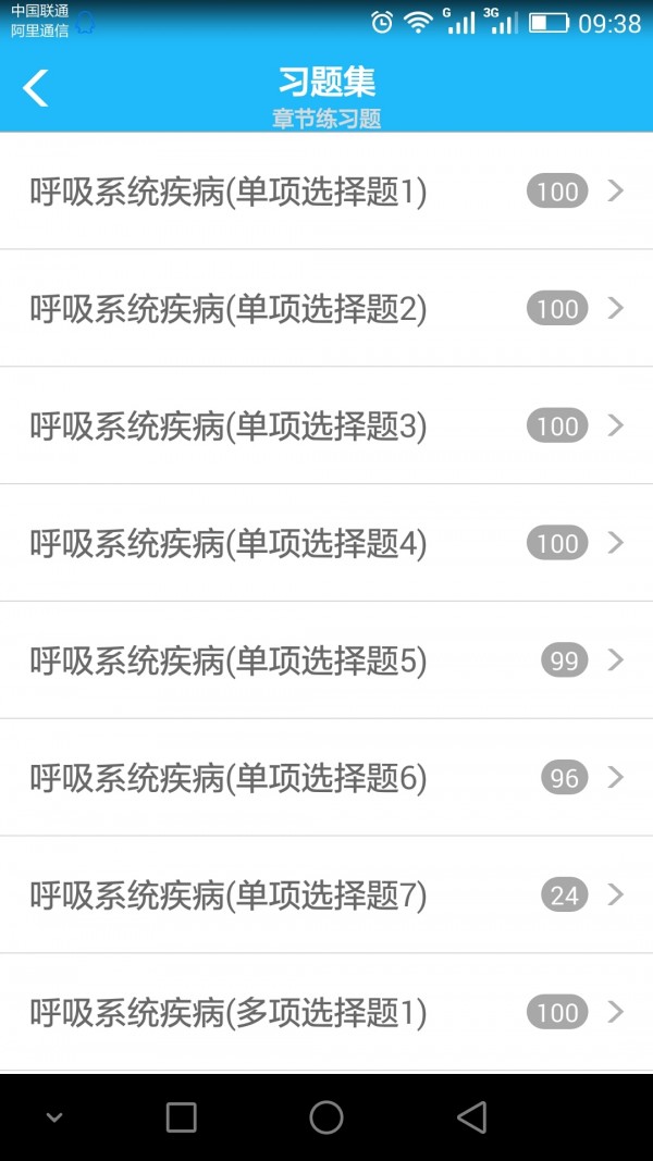 医学高级职称考试题库