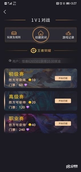 怪兽电竞