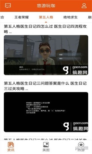 悠游玩咖下载