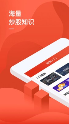 股票入门资讯 股票入门资讯