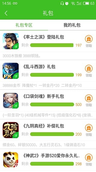说玩助手手机版下载