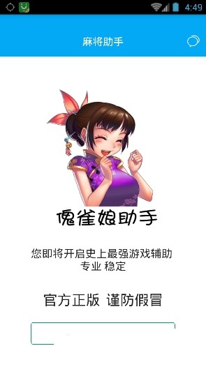 傀雀娘助手