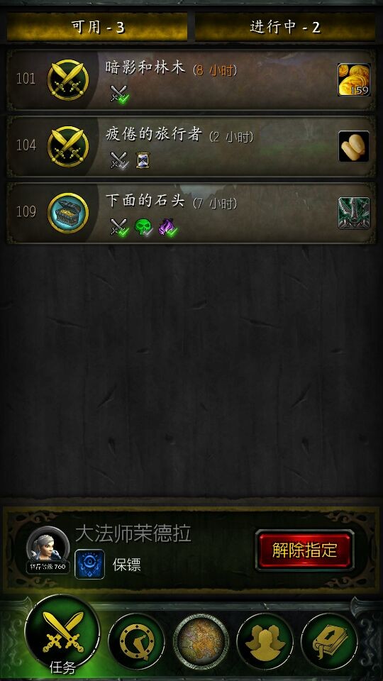 军团再临随身助手