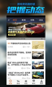 NFSOL助手