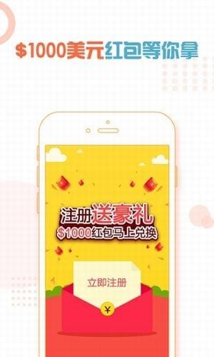 叩富外汇app下载