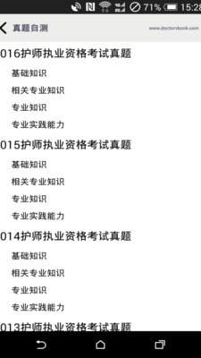 护师考试宝典 护师考试宝典