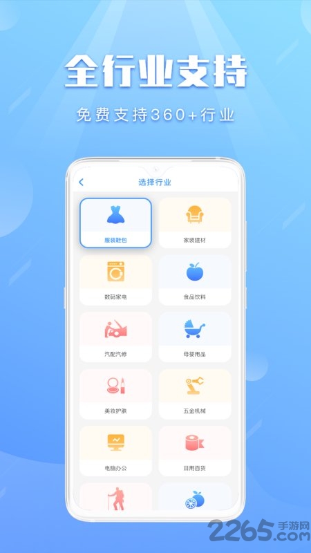 巨果进销存app