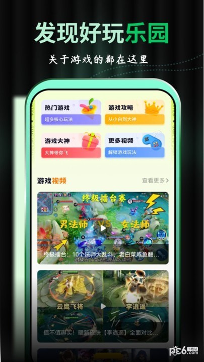 西西游戏助手