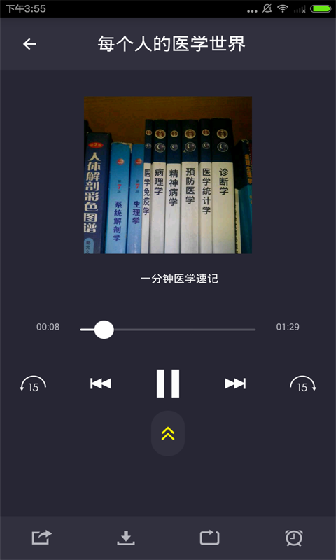 生活医学常识
