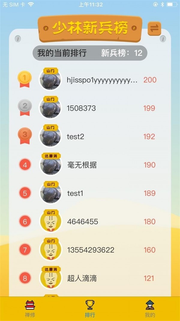 外汇少林