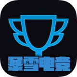 暴雪电竞 v1.0.0