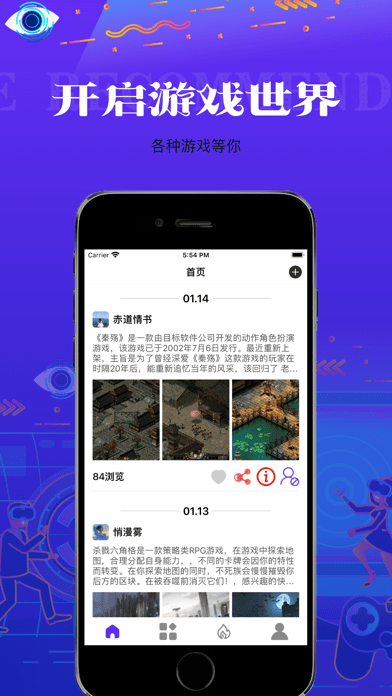 冰慈游戏盒