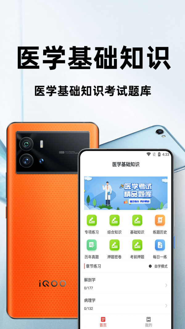 医学基础知识百分题库 医学基础知识百分题库