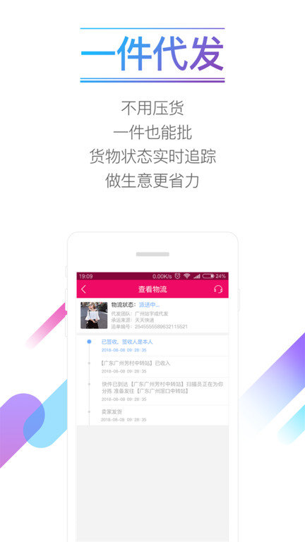 货牛牛app