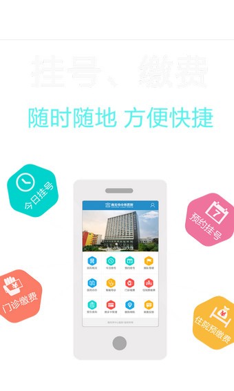 川北医学院附属医院