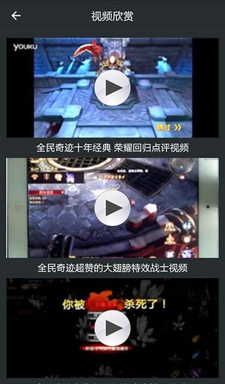 全民奇迹mu助手