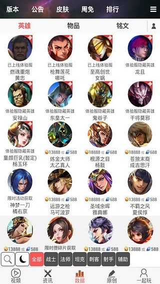 王者助手控