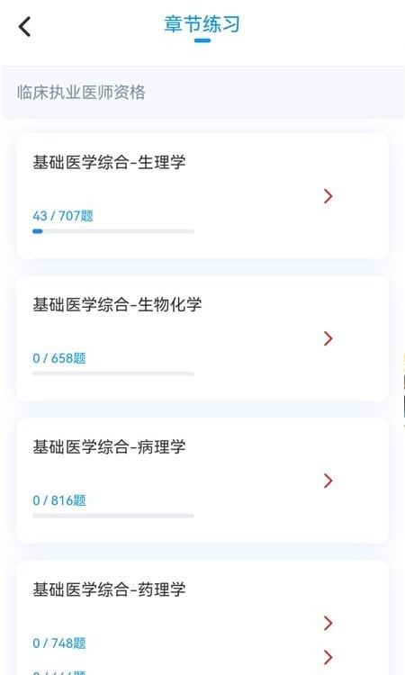 医学考典 医学考典