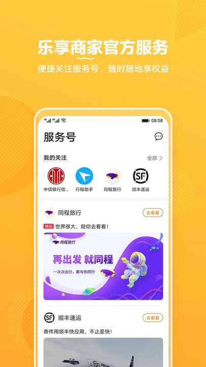 华为生活服务app(Life Service) 华为生活服务app(Life Service)