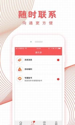 互助商道下载