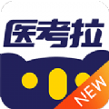 医考拉题库 v1.0.0