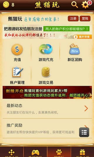 网游开服助手