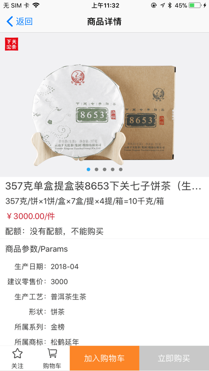 下关沱茶g3官方版