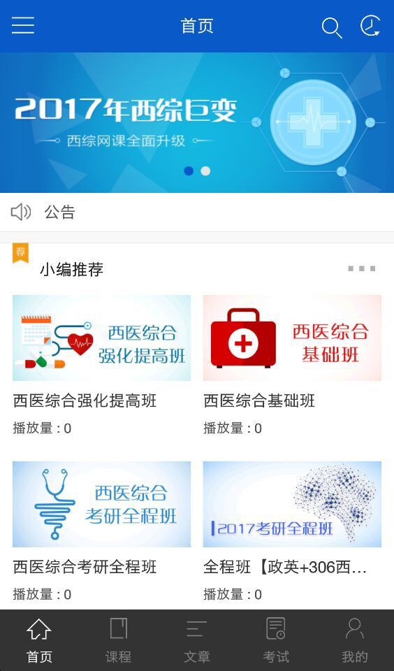 研大医学 研大医学