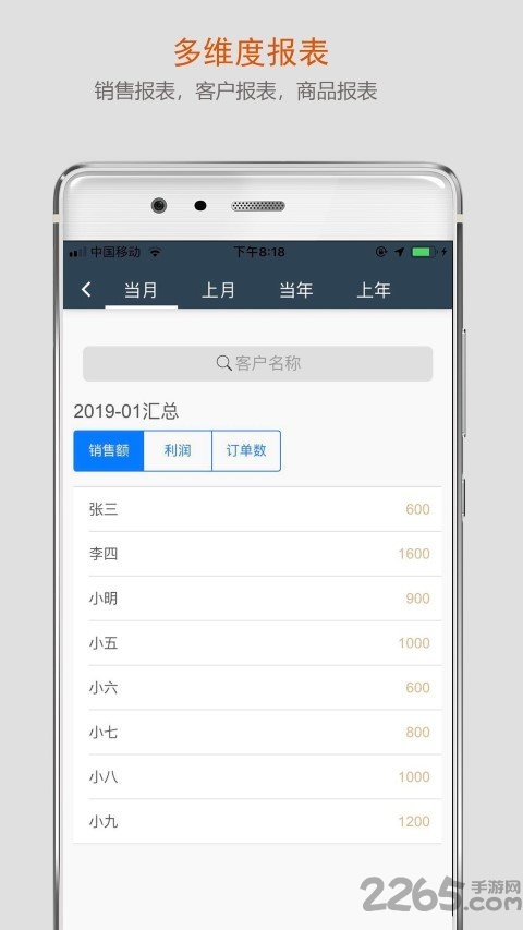 小明进销存app