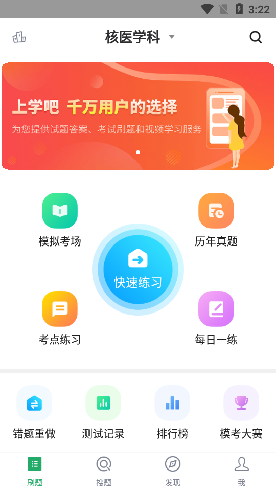 医院规培考试 医院规培考试