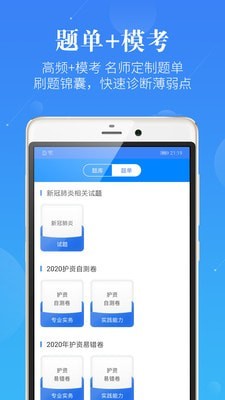 初级护师蓝基因 初级护师蓝基因