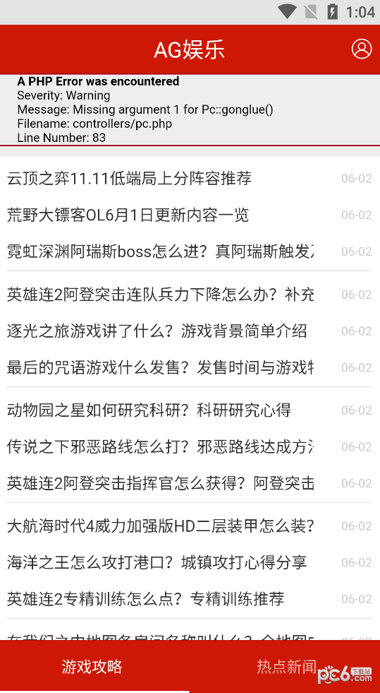 AG娱乐