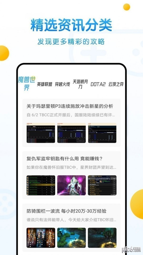 233游乐盒