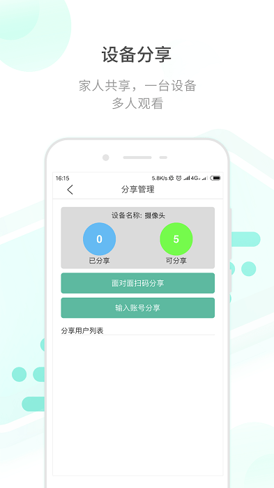 开心看mate摄像头手机版