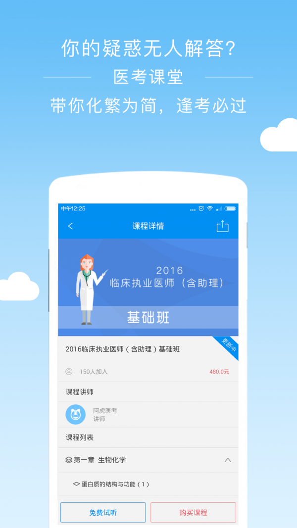 阿虎医学