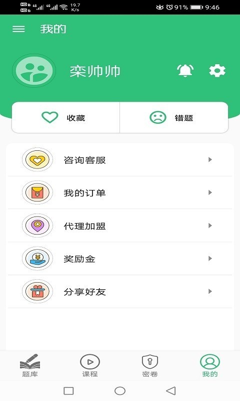 主管药师题库 主管药师题库