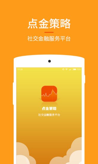 点金策略
