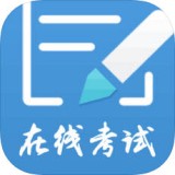 远秋医学在线考试系统 v3.25.7