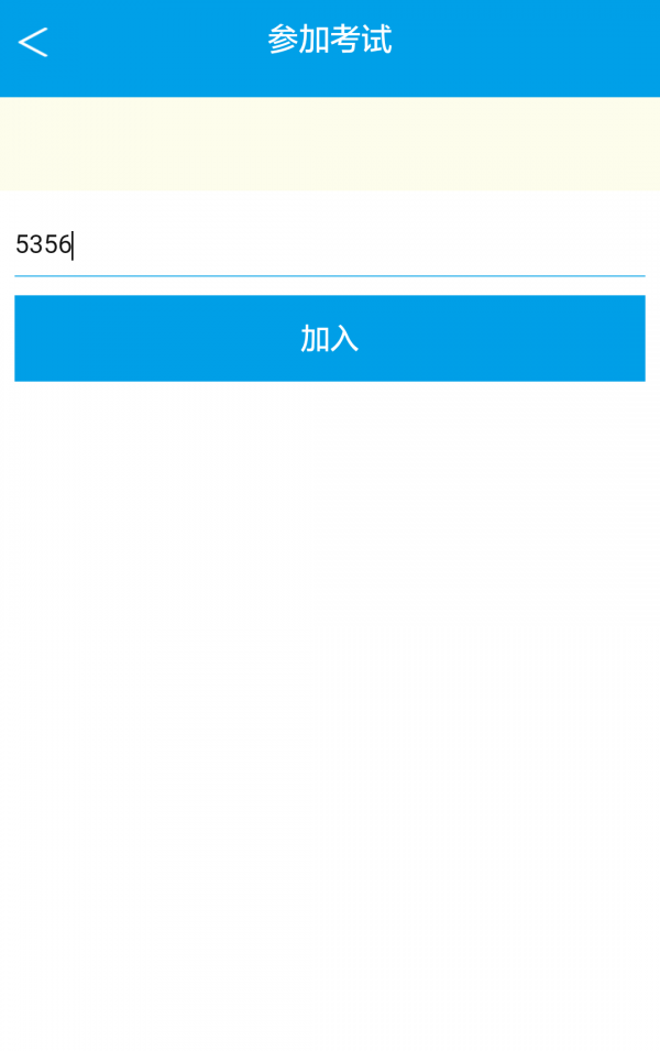 医学在线考试 医学在线考试