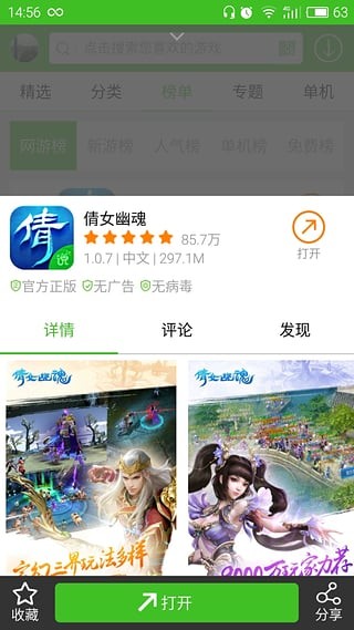 说玩助手