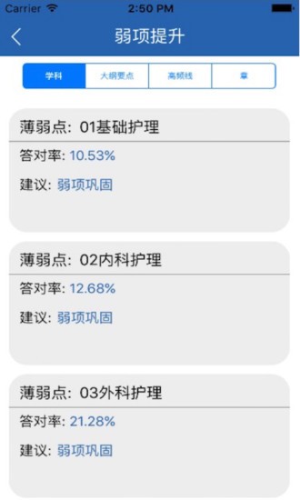 丁震医学教育app下载