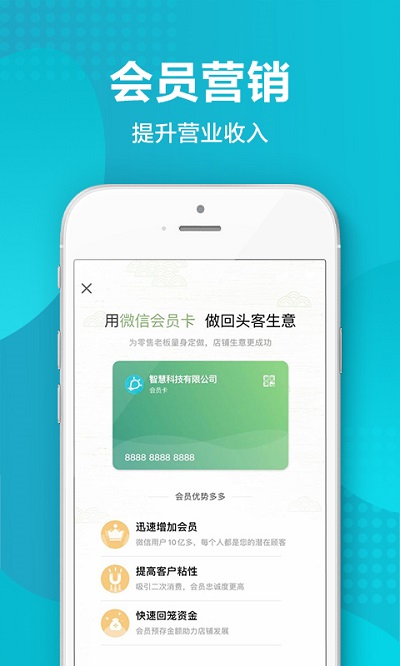 金蝶智慧记app官方版