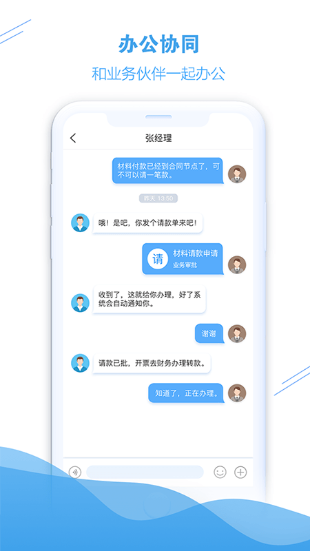 企点帮帮app